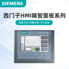 西门子hmi精智面板6AV2124-0MC01-0AX0精智触摸屏10寸操作面板