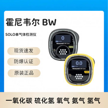 霍尼韦尔BW SOLO 氧气检测仪 BWS2-X-Y 便携式氧气浓度报警仪现货