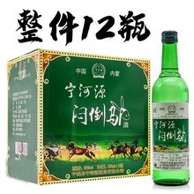 68度草原闷倒驴高度白酒6瓶/12瓶内蒙古特产宁河源纯粮食酿造清香