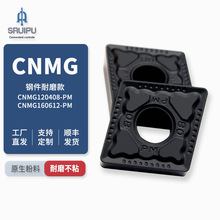钢件外圆加工车刀片CNMG1204/1606-PM菱形硬质合金车床用数控刀片