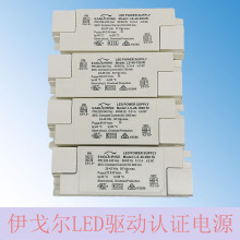 伊戈尔LED射灯驱动电源恒流30W变压器42W镇流器Driver EAGLERISE