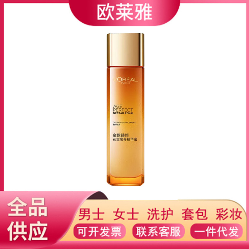 欧莱雅金致臻颜花蜜奢养精华蜜130ml 爽肤水保湿补水肌肤-阿里巴巴