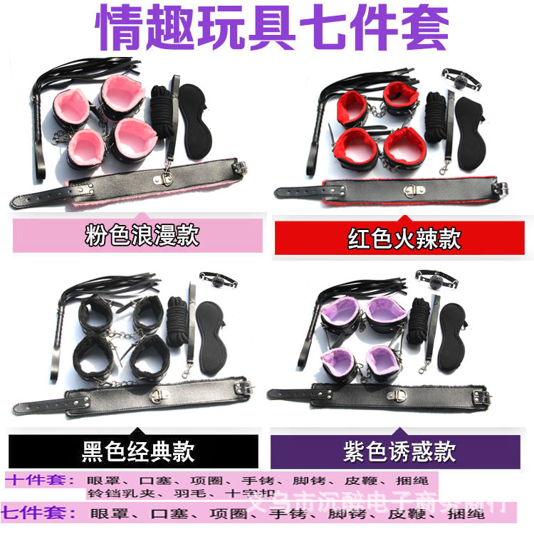 成人用品7七件套sm调教束搏捆绑女性另类刑具口塞情趣乳夹铃铛十