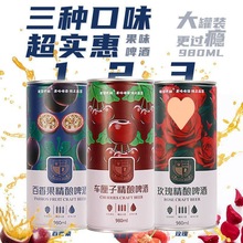 歌得巴赫啤酒果味女士微醺精酿啤酒980ML*6罐超值整箱礼盒发