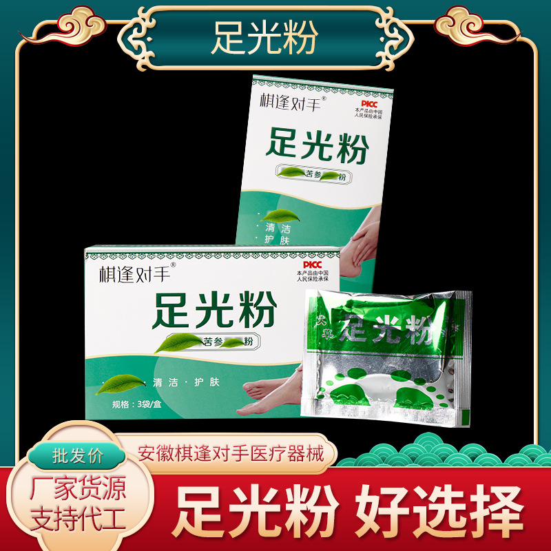 足光粉泡脚粉剂脚痒脚汗臭脚足浴粉批发艾草草本足部护理一件代发
