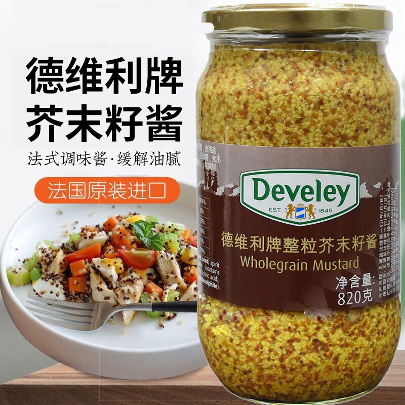 法国黄芥末-法国黄芥末厂家,品牌,图片,热帖-阿里巴巴