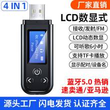 USB车载FM蓝牙5.0接收器MP3播放aux音频双输出立体声发射器适配器