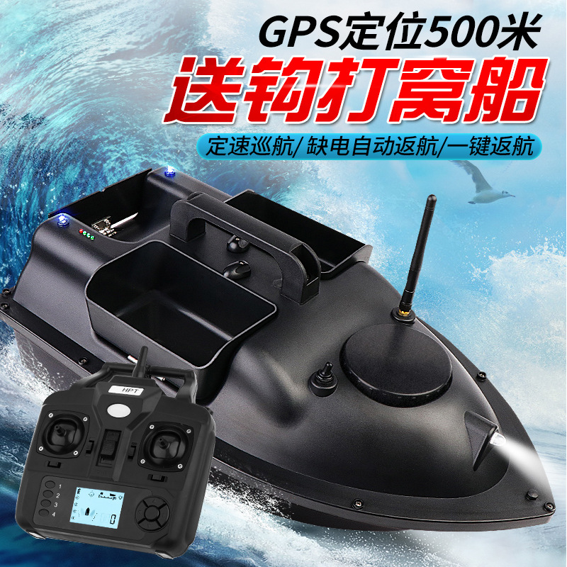 500 m fishing boat gps positioning fishing hook boat one-click return three warehouses wireless intelligent remote control rc fishing boat