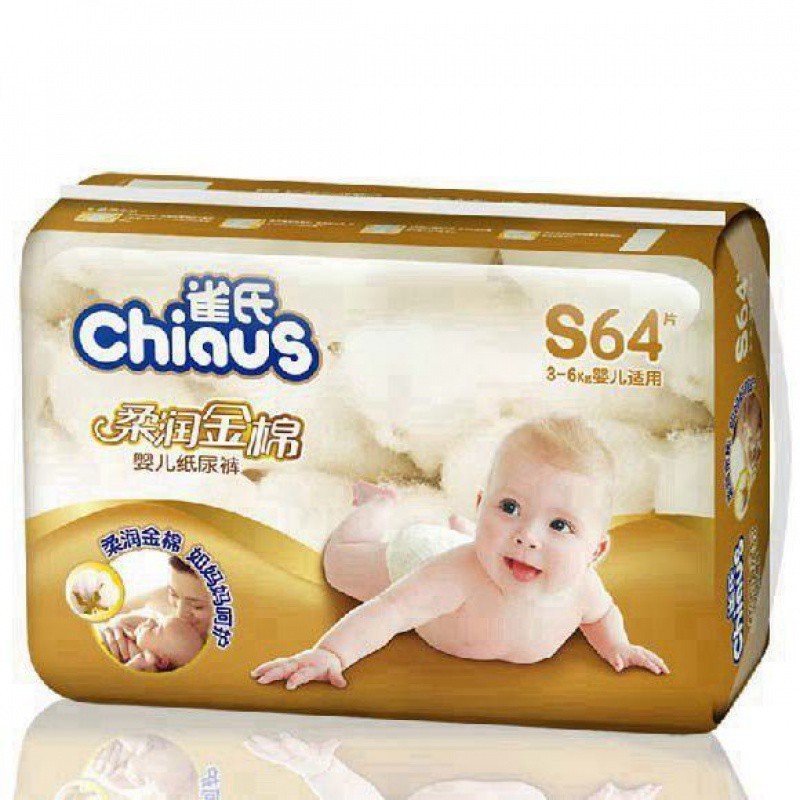 清仓雀氏婴儿纸尿裤瞬吸干爽lxlxxlxxxl100片超薄尿不湿拉拉裤