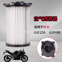 适用于铃木Suzuki GSF250 GSF400盗匪空气滤芯 空滤 空气滤清器