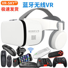 跨境批发虚拟现实眼镜BOBO vr glasses小宅Z6 box带无线耳机3d眼