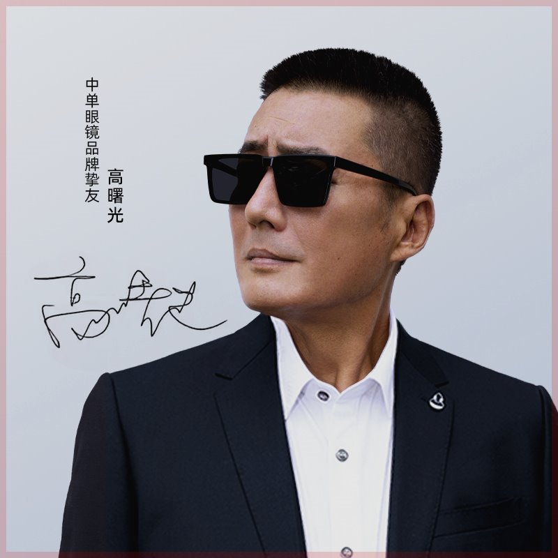 中单许亚军同款板材方框感墨镜男士开车专用高清太阳镜2205跨