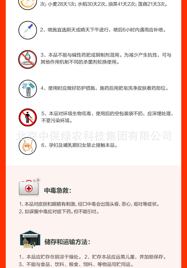 多菌灵详情_11.jpg