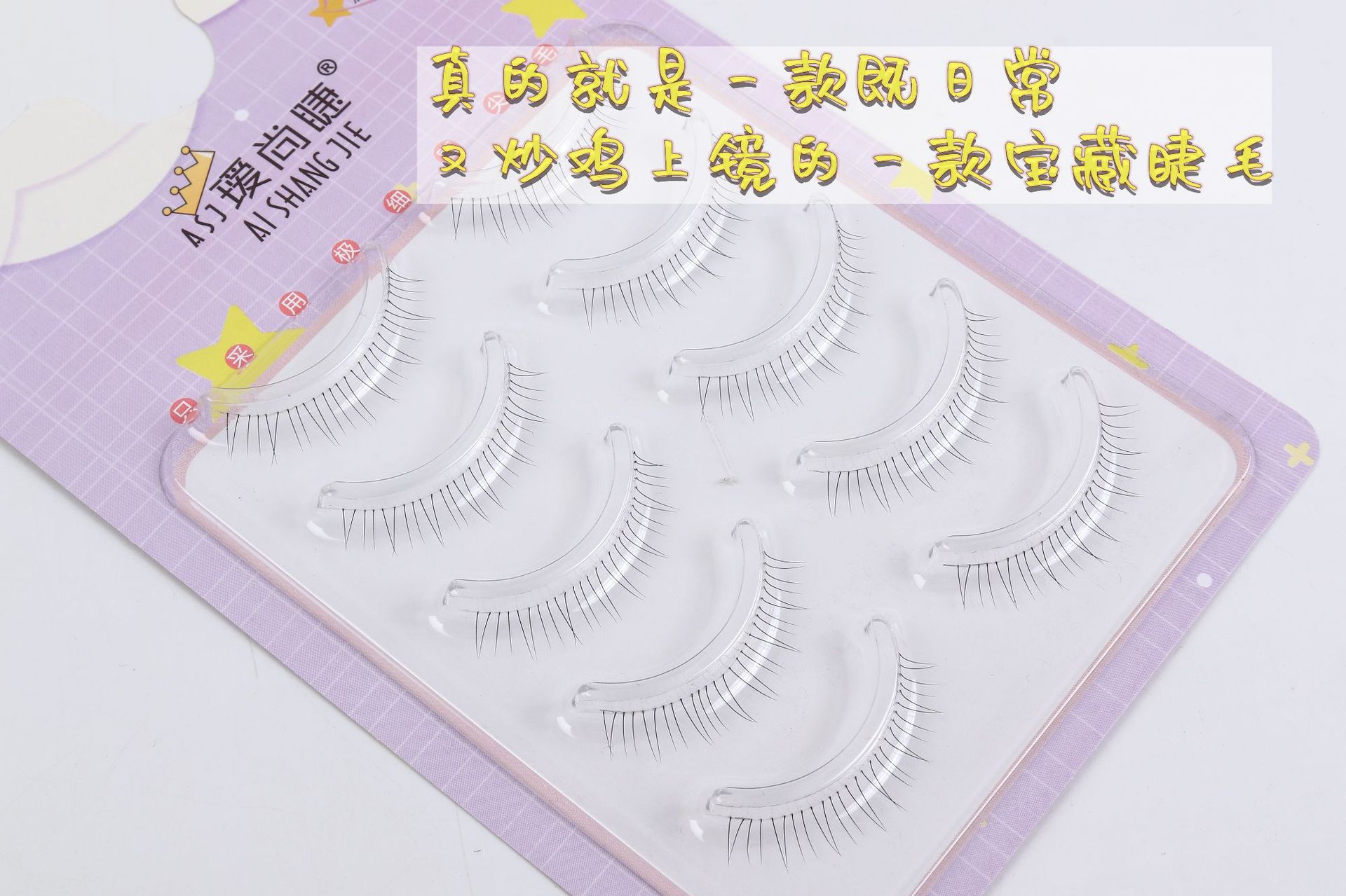 V-Shaped Fairy Full Lower Eyelashes Transparent Fine Stem False Eyelashes Female Natural Type a Cat Ears Eyelash