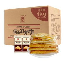 海玉缸炉饼原味咸味整箱1000g千层芝麻饼干山西特产小吃零食休闲