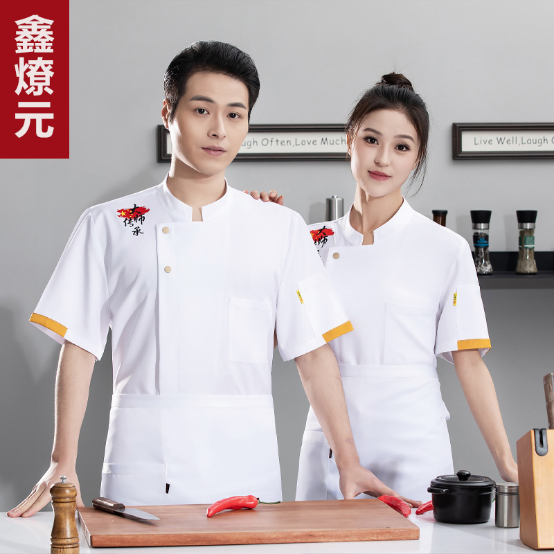 餐饮酒店厨师工作服夏季短袖餐厅饭店后厨房衣服薄款透气工装印字