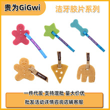 GiGwi贵为 狗狗玩具 洁牙胶片 橡胶耐咬 清洁护齿 泰迪玩具