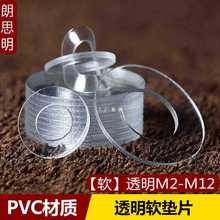 透明软垫片PVC塑料垫圈防水防漏密封垫绝缘螺丝圆形胶平垫可定 做