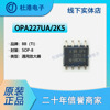 OPA227UA/2K5 encapsulation SOP-8 Low Noise Linear Operational amplifier Buffer IC Chip components