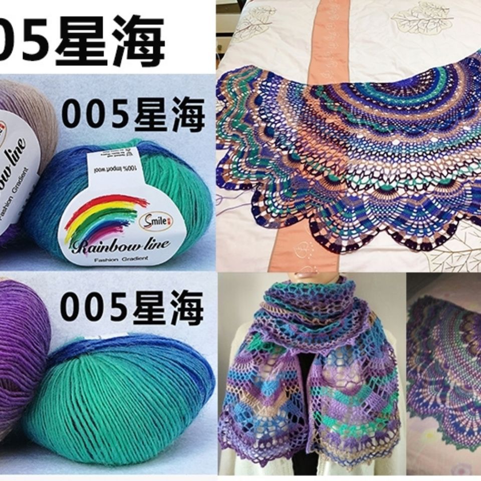 新款段染羊毛线彩虹线魔球段染毛线毛蕾丝七彩段染线