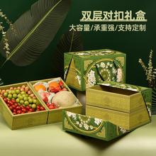 高档水果礼品盒双层混装10斤水果包装盒通用端午创意空盒加印log.