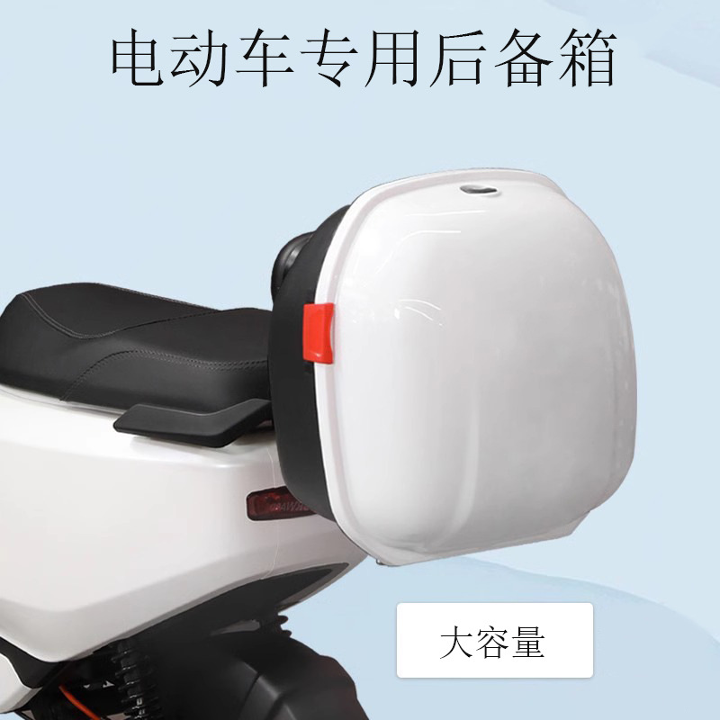 电动车尾箱可放全盔通用工具箱踏板车头盔箱小牛电动车后备箱