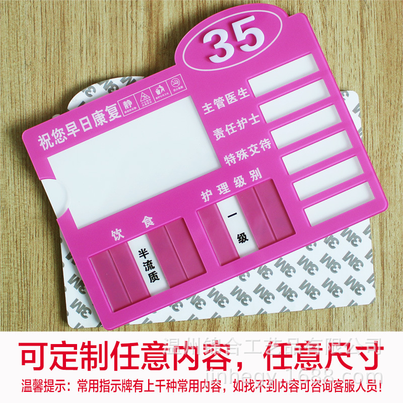 大量现货定制医院用品床头卡老人院护理级别标识牌病房护理床头牌
