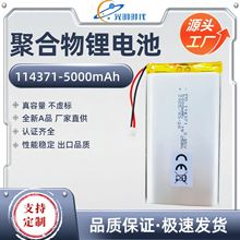 114371定购半固态聚合物锂电池5000mAh 3.85v小夜灯蓝牙音箱电池