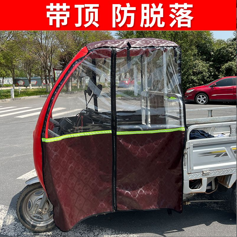 ll快递车电动三轮车雨棚车篷全透明遮雨门帘围帘前车篷挡风雨帘全