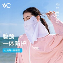 VVC夏季玻尿酸冰丝防晒面罩面纱男女全脸罩开车防紫外线遮阳口罩