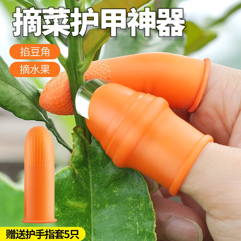 Thumb Knife Pickle Picking Artifact Pickle Peeling Garlic Picking Beans Big Thumb Knife Picking Pepper Picking Flowers Fingernail Cap Thumb Scissors