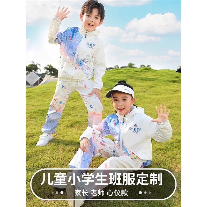 班服定-制小学生卫衣风衣外套运动会儿童幼儿园三件套秋冬季印log