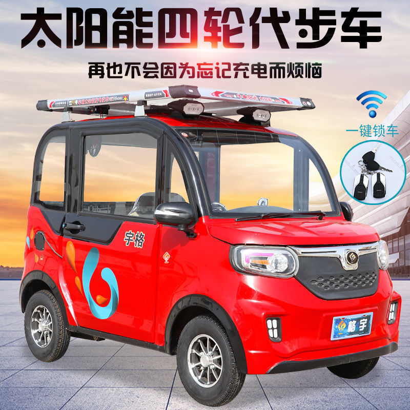 电动嘉陵车