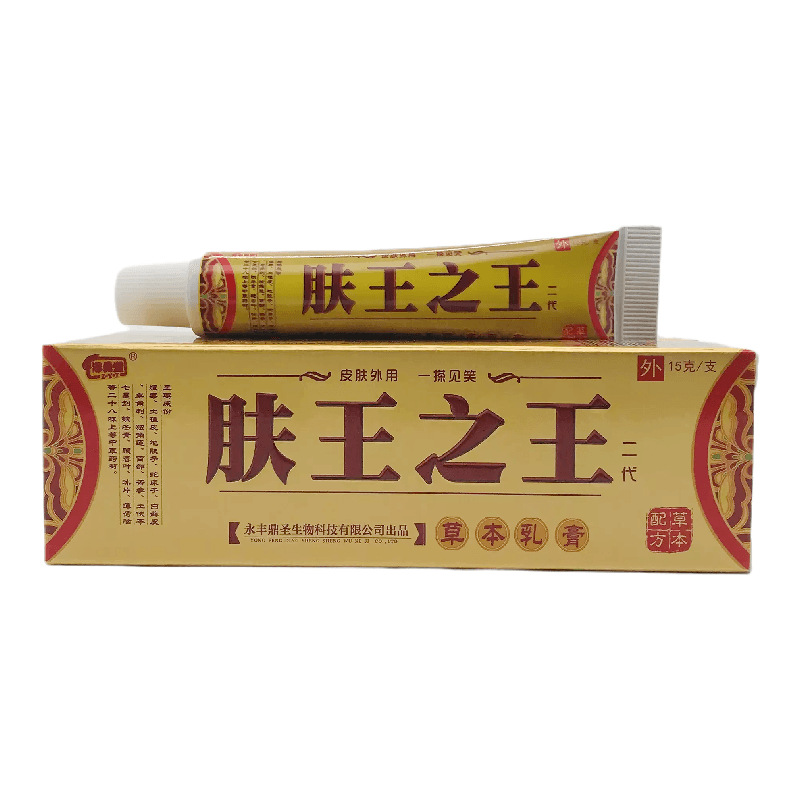 忠勇堂肤王之王草本乳膏15g皮肤外用江西-阿里巴巴