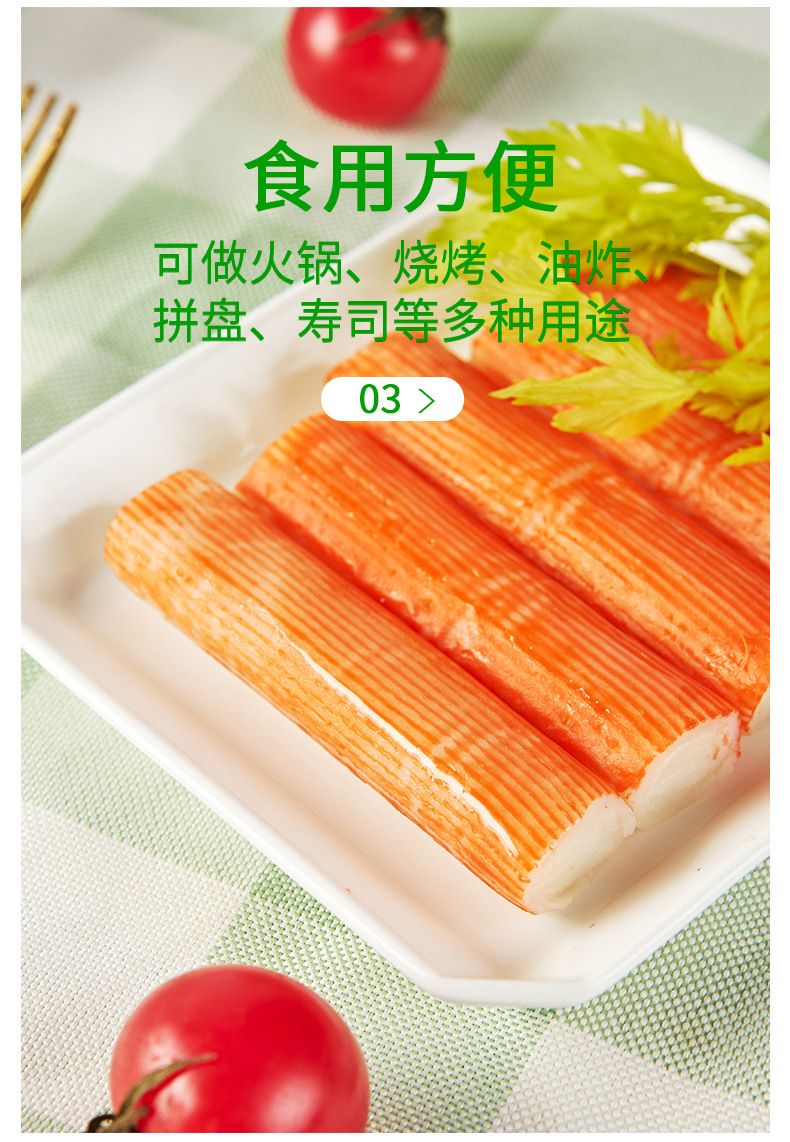 安井蟹味棒235g手撕蟹柳蟹肉棒火锅烧烤寿司海味食材代餐网红小吃