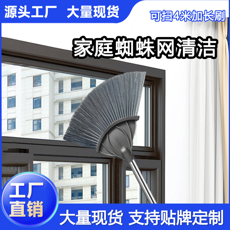 亚马逊热销天花板除尘扫帚头室外高层屋顶蜘蛛网清洁扫把鸡毛掸子