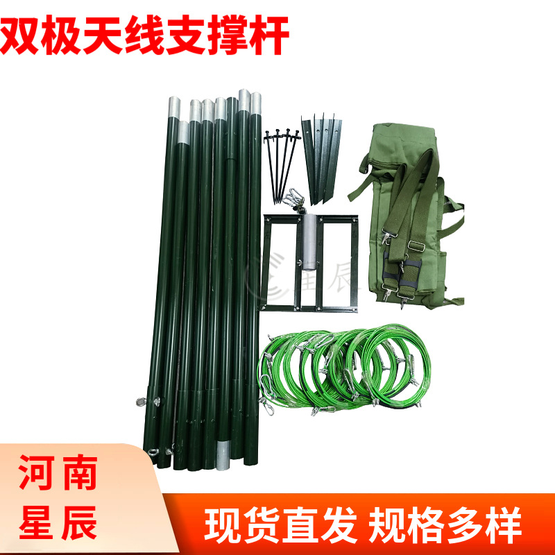便携倒v正v端馈斜拉户外双极天线支撑杆伸缩杆7.