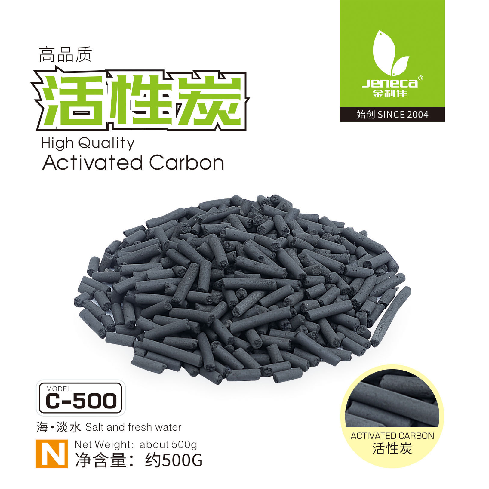 金利佳jeneca活性炭袋装鱼缸过滤净化水质水族箱鱼缸滤材去除异味
