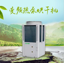 腊肉腊肠变频冷风烘干机 空气能热泵干机 挂式低温肉制品烘干设备