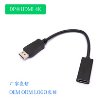 大DP转HDMI转换线DP to HDMI转换器电脑显示器高清转接线4K同屏线