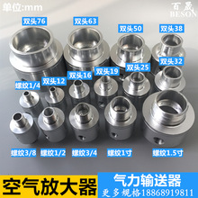 空气放大器气力输送器10-76mm气动吸料器物料输送气动上料机