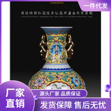 景德镇陶瓷器中式摆件粉彩鎏金双耳开坛花瓶小号收藏工艺品摆件设