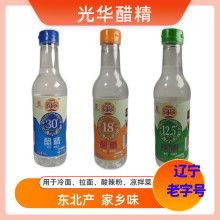 光华醋精醋酸调味液请勿除垢凉拌烹饪辽宁酸味酿造食醋