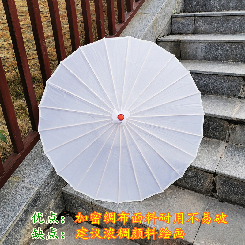 zn4i纯白素面绘画伞油纸伞白色舞蹈伞儿童素描伞画画古典伞扇子批