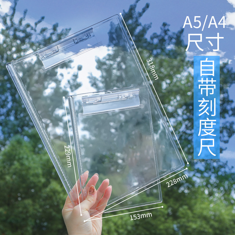 亚克力文件夹a4透明板夹写字板垫板学生试卷夹演讲稿会议书写夹板