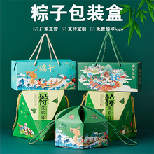 端午节粽子包装盒手提盒空盒子单位酒店团购棕子logo
