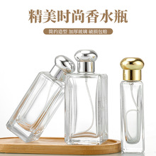 批发玻璃香水瓶空瓶分装瓶30ml50ml100ml现货供应