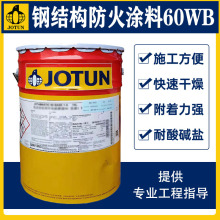 佐敦油漆单组份膨胀型薄膜水性丙烯酸涂料室内钢结构防火漆