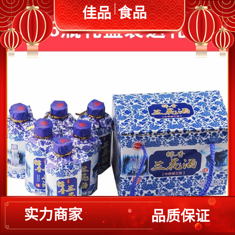 礼盒装桂林三花酒小酒53度糯米陈酿白酒糯香三花125ml*6整提送人