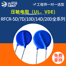 压敏电阻5/7/10/14/20D全系列120K-820K/471K/511K/561K/681K厂家